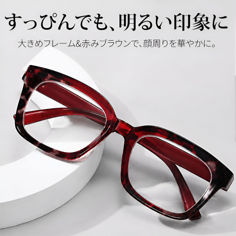 Eterlens｜レオパード柄×ブルーライトカット ウェリントン型老眼鏡│ビッグフレームで小顔効果抜群｜スマホ・パソコン・タブレット使用時に｜度数0.00～+4.00・ユニセックス リーディンググラス
