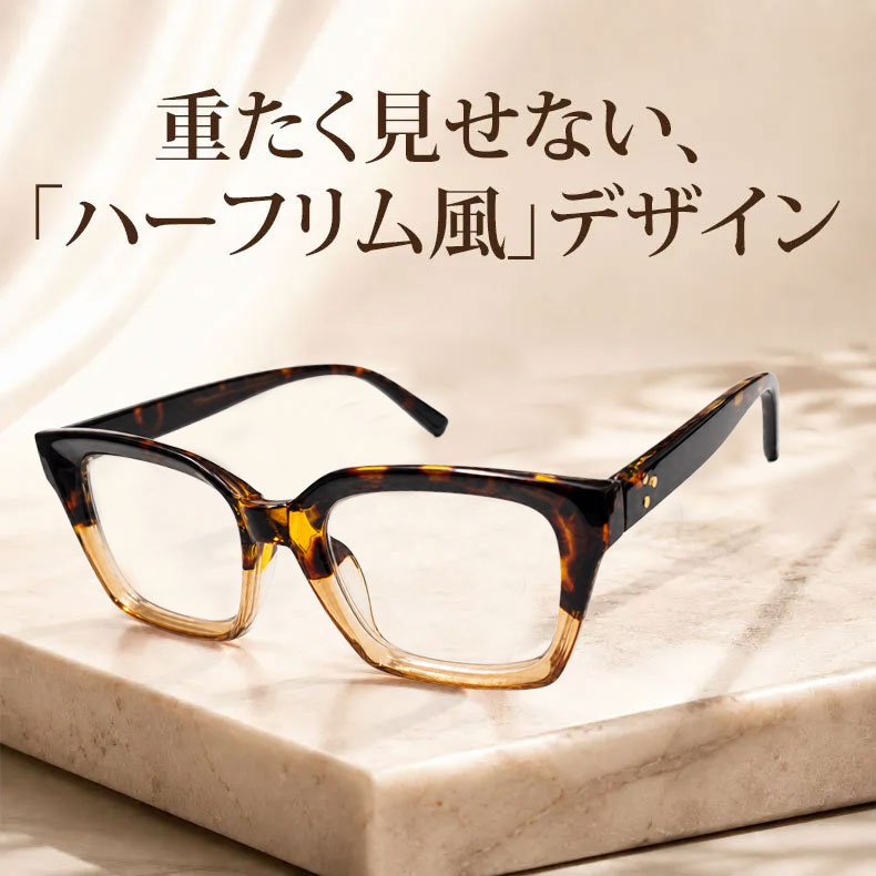 【小顔効果・太縁フレーム】Eterlens おしゃれなビッグフレーム老眼鏡｜クラシック 黒縁｜ブルーライトカット機能｜顔型カバー ｜ユニセックス