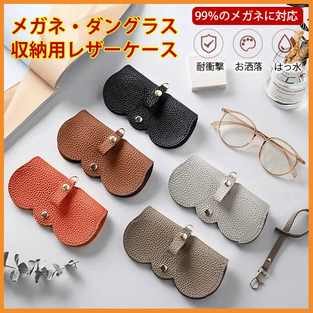 Eterlens ストラップ付きレザーメガネケース-Eterlens