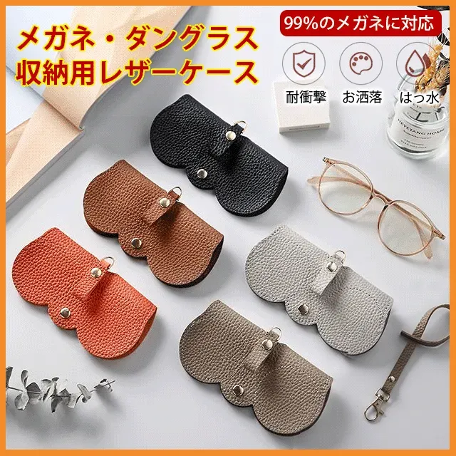 Eterlens ストラップ付きレザーメガネケース-Eterlens