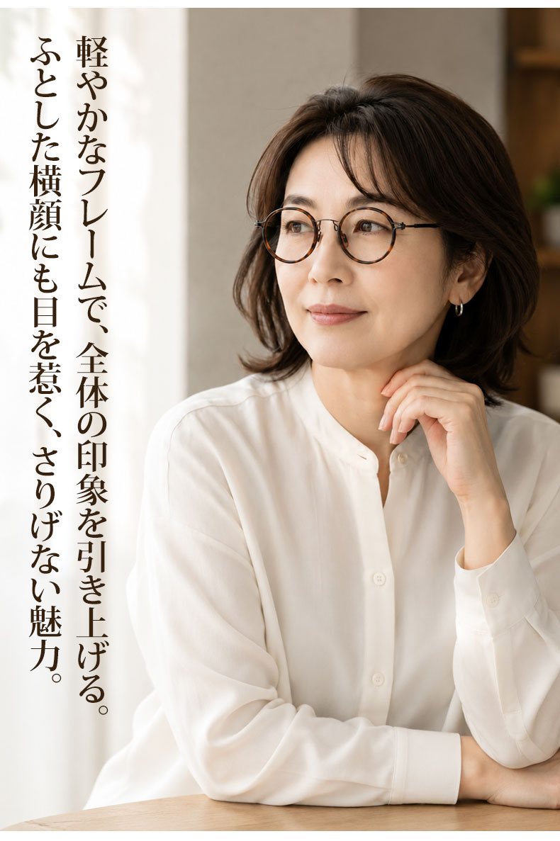 【小顔効果・レトロな鯖江風】Eterlens 老眼鏡 おしゃれ 丸メガネ 度付き | クラシックなボストン型軽量フレーム | べっ甲調デザイン・男女兼用 商品説明画像 3