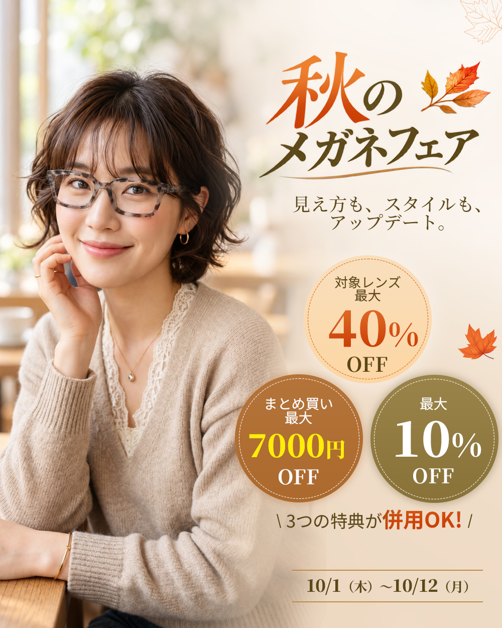 エターレンズ（EterLens）｜老眼鏡・遠近両用メガネ・調光/偏光