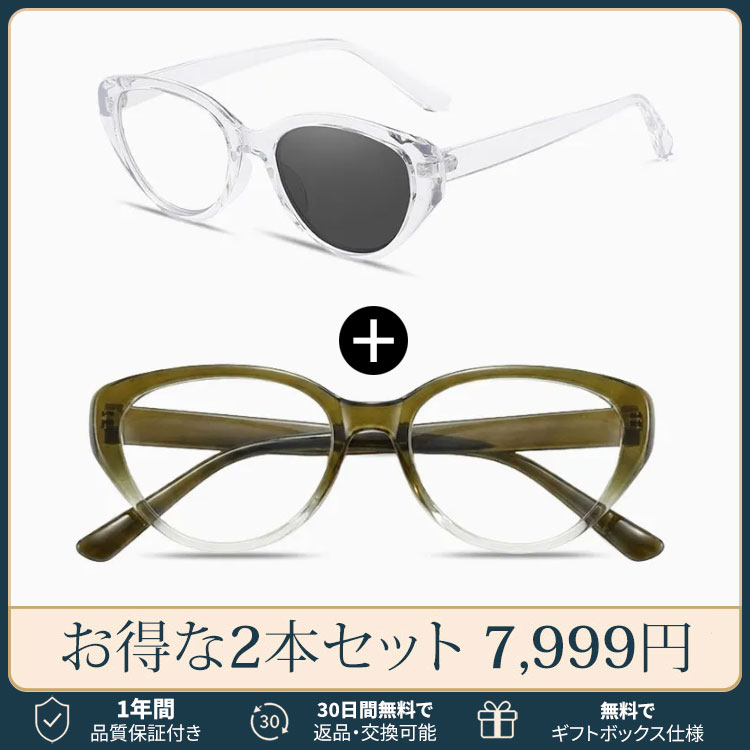 【上向きキャットアイ型・すっきり見え】 Eterlens｜上品なキャットアイ型老眼鏡｜ブルーライトカット×軽やかなビッグフレーム｜アジア女性の顔立ちにフィット｜スマホ・PC・読書これ1本で対応