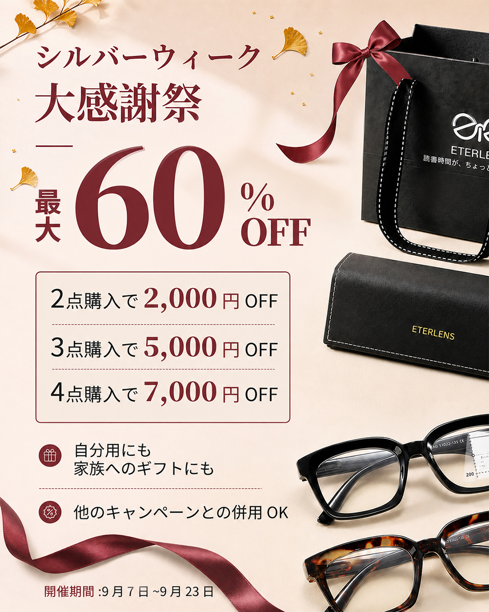 5歳の若見え】Eterlens 遠近両用老眼鏡0〜1.75 小顔効果・遠近両用