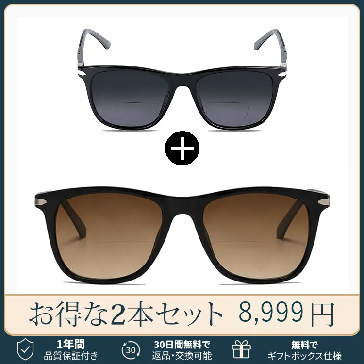 ビッグフレーム遠近両用多機能老眼鏡 | Square SunReader | Eterlens