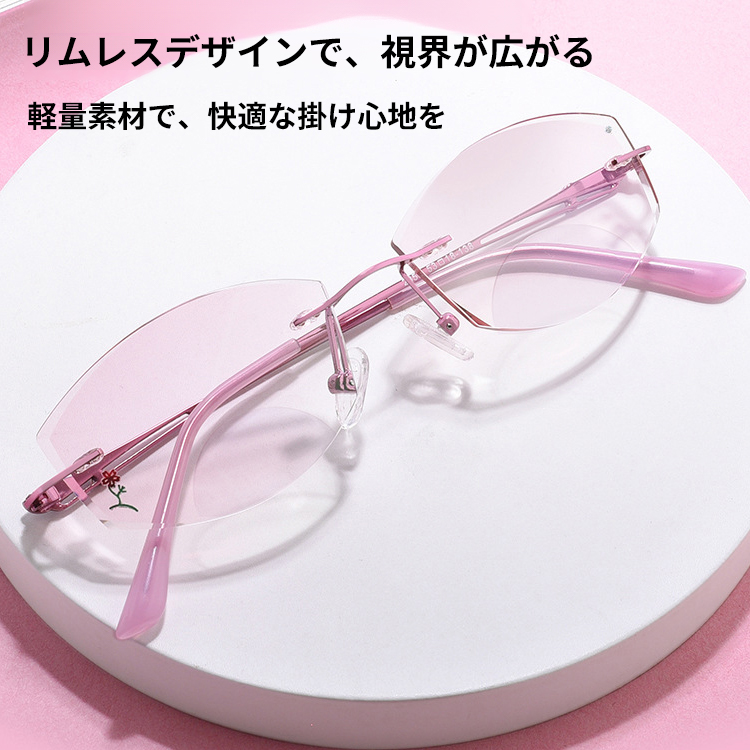 Eterlens｜エッジカットピンクレンズリムレス老眼鏡｜遠近両用ブルーライトカット｜高級感が漂うビジネススタイル