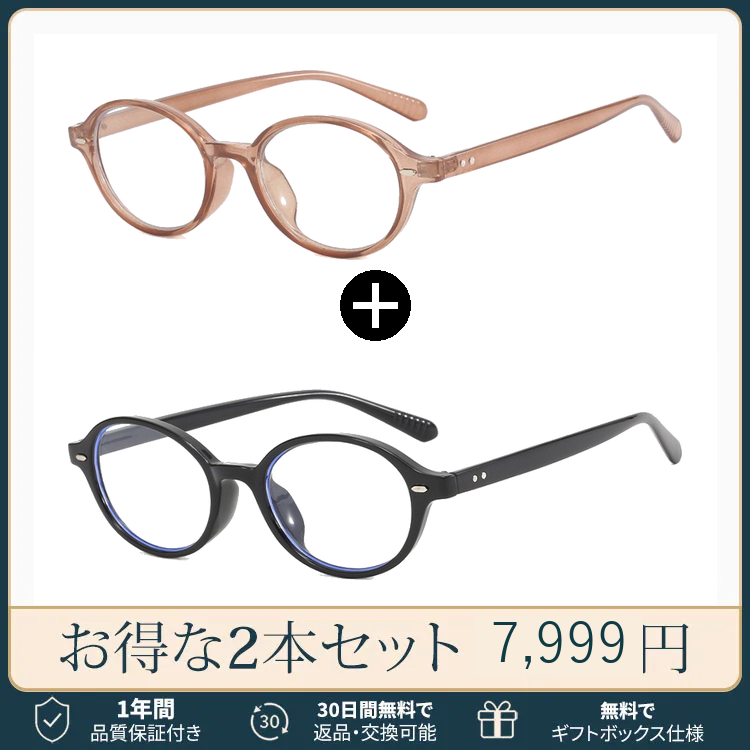 【小顔効果・レトロ可愛い】Eterlens 老眼鏡 おしゃれ 丸メガネ ｜ べっこう柄超軽量ラウンドフレーム ｜ ブルーライトカット・大人女性向け