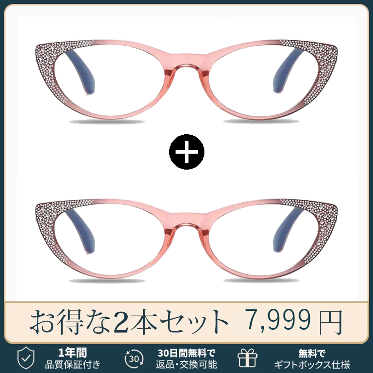 【エレガントなキャットアイ型】Eterlens｜ラインストーン付きキャットアイフレーム ブルーライトカット老眼鏡｜目にやさしい設計｜半半透明のやわらかな色味で、肌を明るく見せる