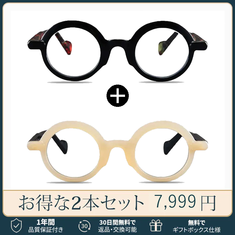 レトロな丸型フレームのブルーライトカット老眼鏡 | Round BlueGuard | Eterlens