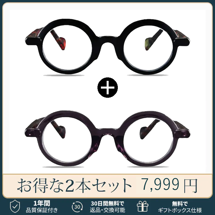 レトロな丸型フレームのブルーライトカット老眼鏡 | Round BlueGuard | Eterlens