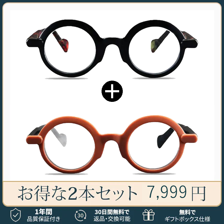 レトロな丸型フレームのブルーライトカット老眼鏡 | Round BlueGuard | Eterlens