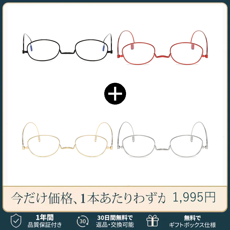 山型ノーズパッド 極薄｜折りたたみ式ブ ルーライトカット｜持ち運びやすい老眼鏡 | Round FoldLite | Eterlens