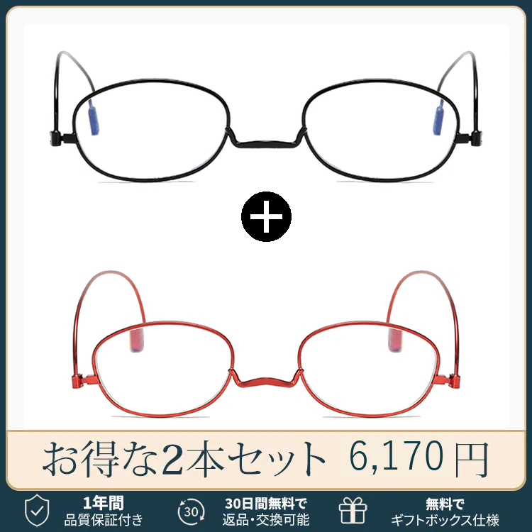 山型ノーズパッド 極薄｜折りたたみ式ブ ルーライトカット｜持ち運びやすい老眼鏡 | Round FoldLite | Eterlens