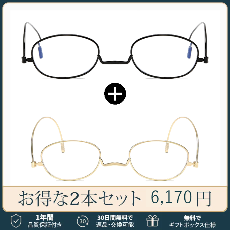 山型ノーズパッド 極薄｜折りたたみ式ブ ルーライトカット｜持ち運びやすい老眼鏡 | Round FoldLite | Eterlens