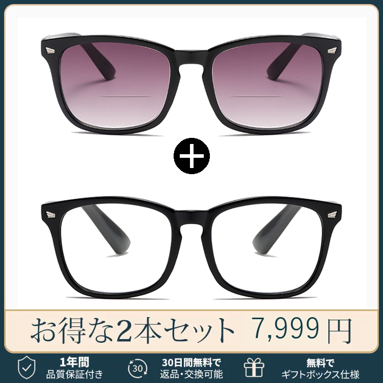 【サングラスと老眼鏡の2in1 】掛け替え不要の偏光リーディングサングラス｜遠近両用・紫外線対策｜日差しの下でも見やすい｜運転・旅行・アウトドアに｜Eterlens