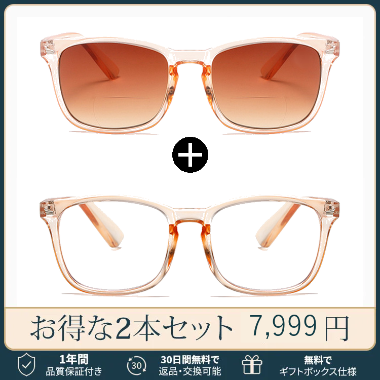 【サングラスと老眼鏡の2in1 】掛け替え不要の偏光リーディングサングラス｜遠近両用・紫外線対策｜日差しの下でも見やすい｜運転・旅行・アウトドアに｜Eterlens