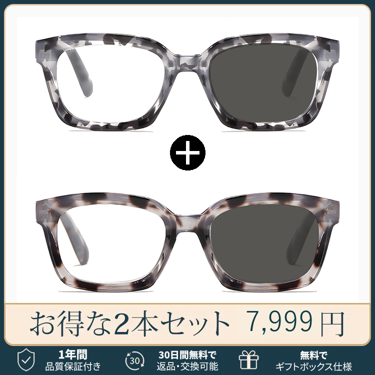 【掛け替え不要・瞬間サングラス】ETERLENS | 屋内外対応「魔法の調光レンズ」 | 水墨画風ウェリントン | 老眼鏡 度付き