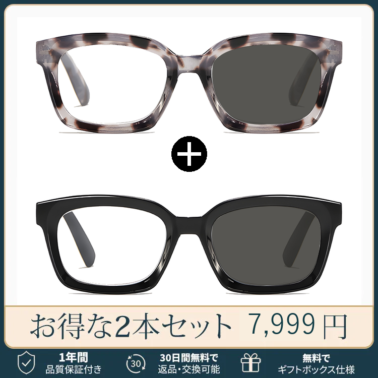 【掛け替え不要・瞬間サングラス】ETERLENS | 屋内外対応「魔法の調光レンズ」 | 水墨画風ウェリントン | 老眼鏡 度付き
