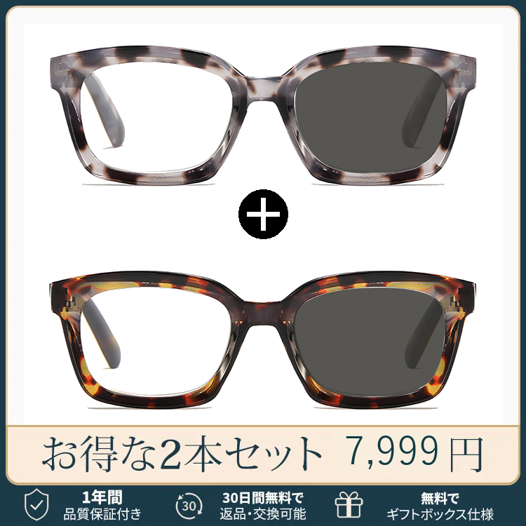 【掛け替え不要・瞬間サングラス】ETERLENS | 屋内外対応「魔法の調光レンズ」 | 水墨画風ウェリントン | 老眼鏡 度付き