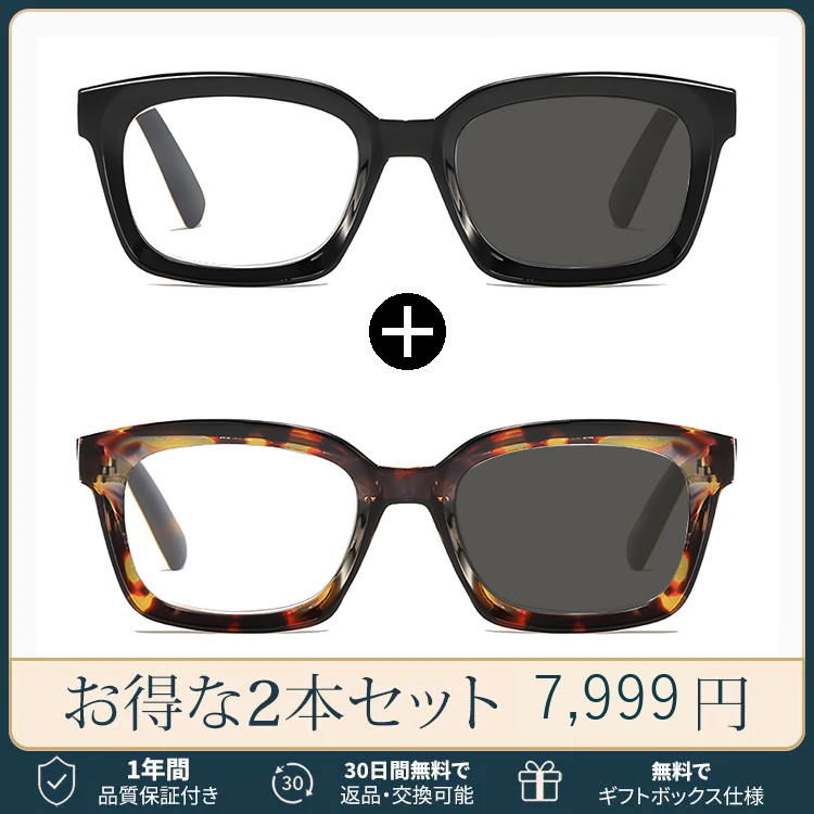 【掛け替え不要・瞬間サングラス】ETERLENS | 屋内外対応「魔法の調光レンズ」 | 水墨画風ウェリントン | 老眼鏡 度付き