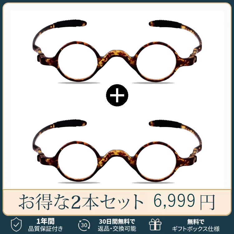 [new]【締め付けゼロ・11g】Eterlens | 超弾力TR・レトロ丸メガネ【Flex-Round】| アジアンフィット設計| 顔を挟まない| 老眼鏡 | 知的な雰囲気