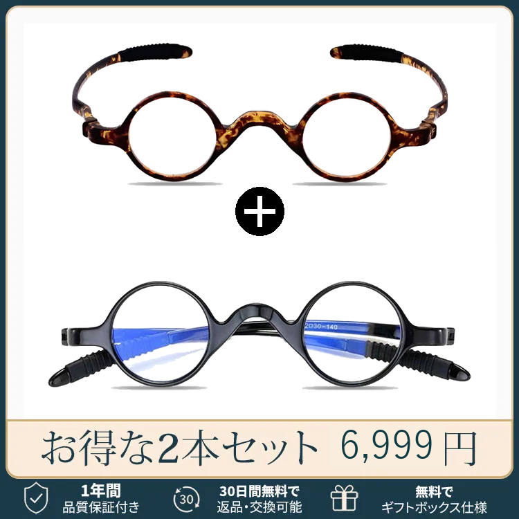[new]【締め付けゼロ・11g】Eterlens | 超弾力TR・レトロ丸メガネ【Flex-Round】| アジアンフィット設計| 顔を挟まない| 老眼鏡 | 知的な雰囲気
