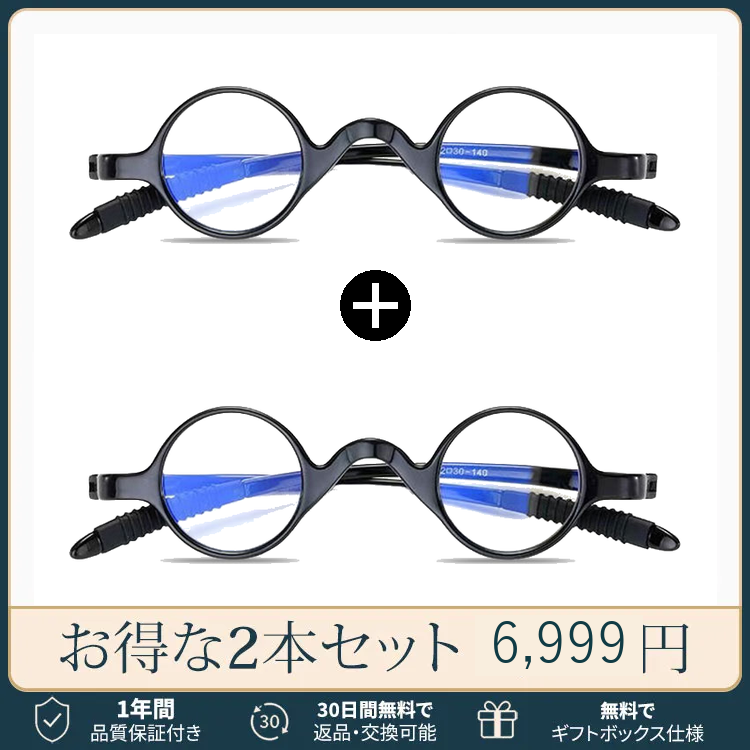 [new]【締め付けゼロ・11g】Eterlens | 超弾力TR・レトロ丸メガネ【Flex-Round】| アジアンフィット設計| 顔を挟まない| 老眼鏡 | 知的な雰囲気
