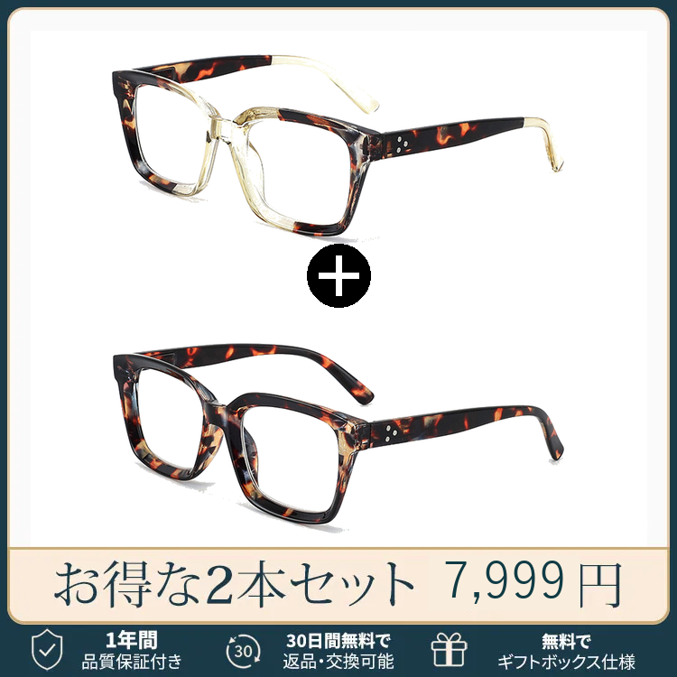 【トレンド感満載・小顔効果】Eterlens 老眼鏡 おしゃれ スクエアメガネ | TR超軽量フレーム | ブルーライトカット・個性的ファッション