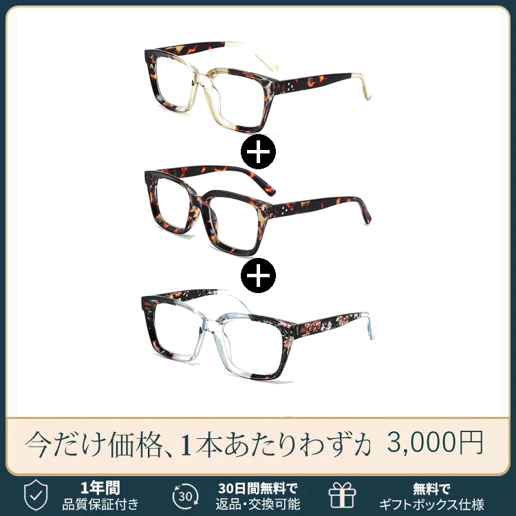 【トレンド感満載・小顔効果】Eterlens 老眼鏡 おしゃれ スクエアメガネ | TR超軽量フレーム | ブルーライトカット・個性的ファッション