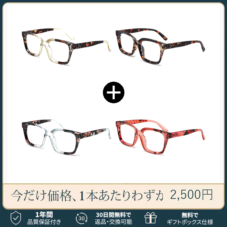 【トレンド感満載・小顔効果】Eterlens 老眼鏡 おしゃれ スクエアメガネ | TR超軽量フレーム | ブルーライトカット・個性的ファッション