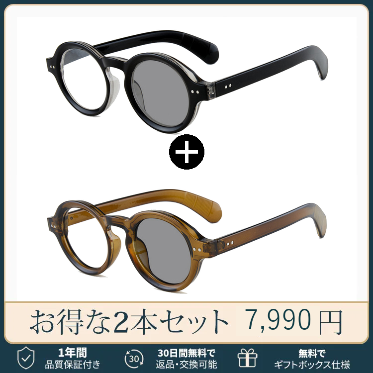 Eterlens｜クラシックな太セルラウンドメガネ｜べっ甲柄｜調光レンズ｜ブルーライトカット｜知的な印象に