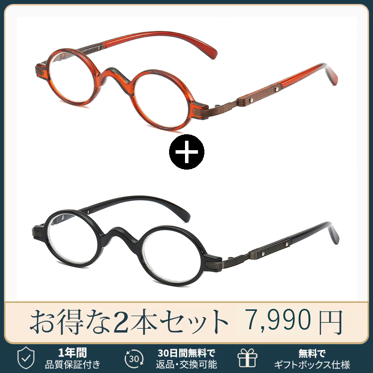 【ヴィンテージ風・オーバル型】Eterlens｜レトロなオーバルフレーム｜21g軽量PC素材｜ブルーライトカットリーディンググラス｜書道や読書におすすめ│落ち着いた印象を演出