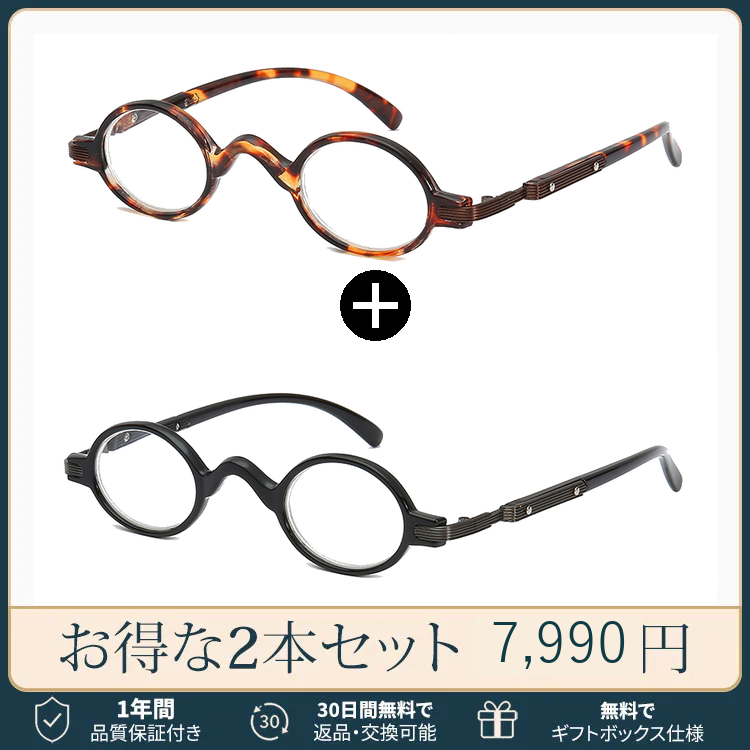 【ヴィンテージ風・オーバル型】Eterlens｜レトロなオーバルフレーム｜21g軽量PC素材｜ブルーライトカットリーディンググラス｜書道や読書におすすめ│落ち着いた印象を演出