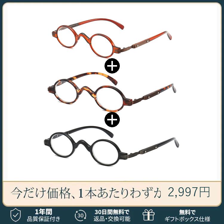 【ヴィンテージ風・オーバル型】Eterlens｜レトロなオーバルフレーム｜21g軽量PC素材｜ブルーライトカットリーディンググラス｜書道や読書におすすめ│落ち着いた印象を演出
