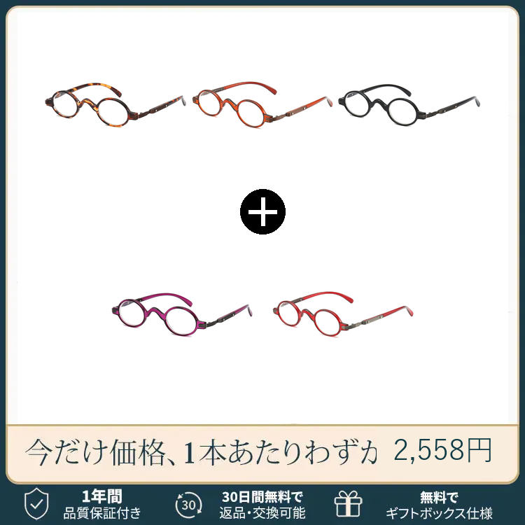 【ヴィンテージ風・オーバル型】Eterlens｜レトロなオーバルフレーム｜21g軽量PC素材｜ブルーライトカットリーディンググラス｜書道や読書におすすめ│落ち着いた印象を演出