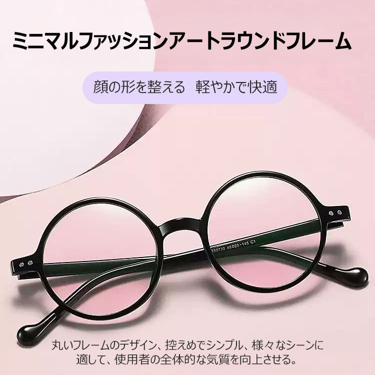 Eterlens 丸型ブルーライトカット老眼鏡 | 目の保護で疲労軽減｜アウトドア必需品-Eterlens