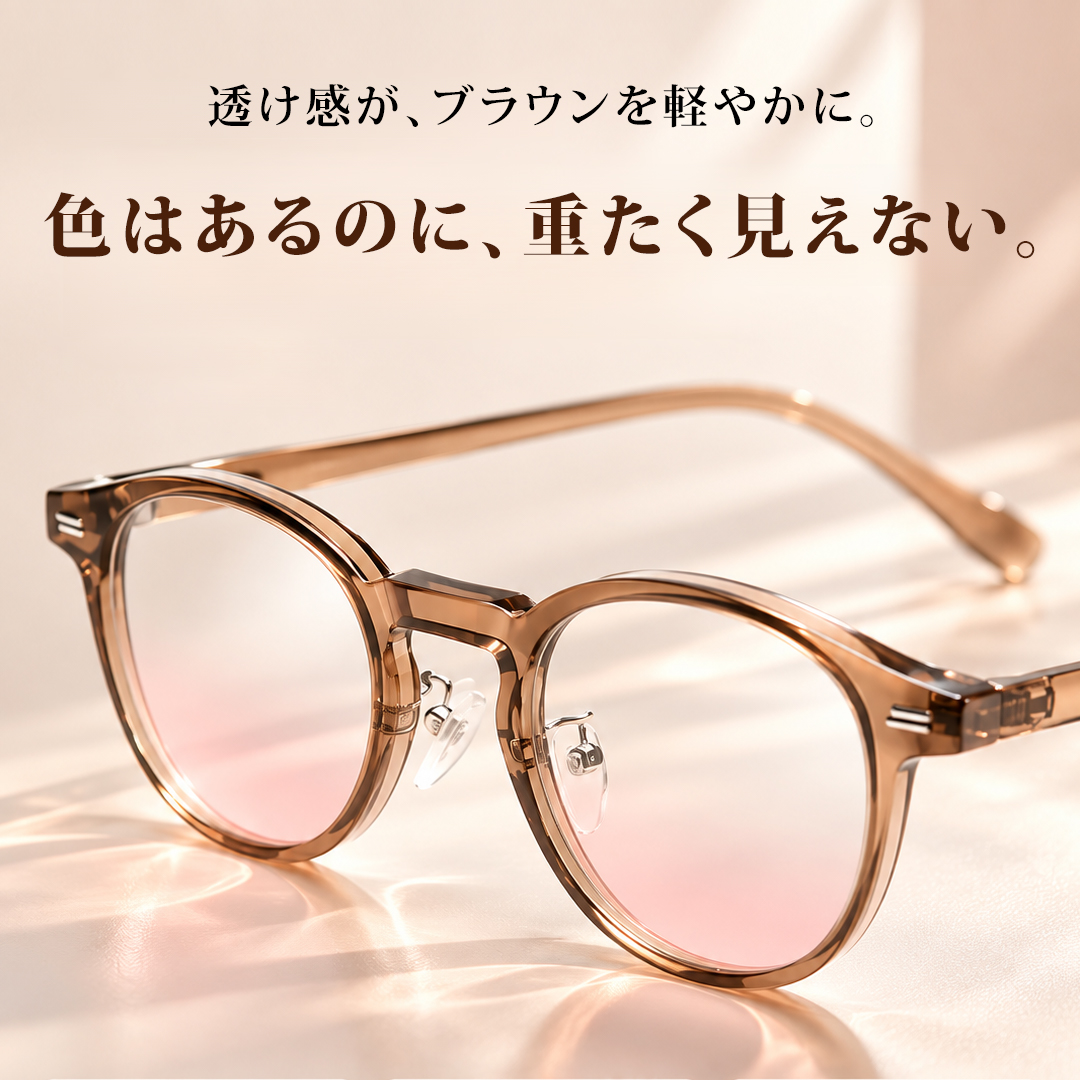 【肌映えデザイン】Eterlens｜クリアボストン・チーク風メガネ｜すっぴん風メイクサポート｜顔の余白バランスを整える｜血色感アップでヘルシーな印象に