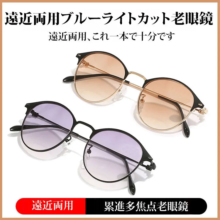 男女兼用の遠近両用ブルーライトカット老眼鏡 | Boston Progressive - 商品画像 2/10