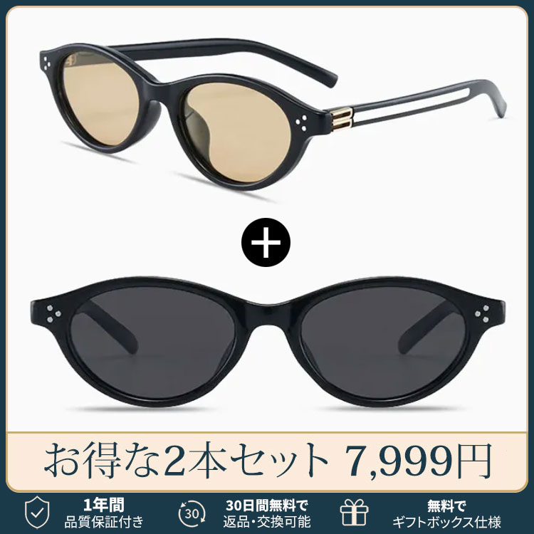 【フェイスライン補正 · 黄金バランス】ミニマルなデザイン| 形状記憶TR素材【Pro-Oval】| オーバル型 | 面長感をやわらげ、バランスのいい印象に | サングラス 日焼け対策 | ストリートスナップ必須