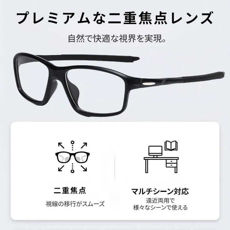 Eterlens GRAVITY｜防風 防塵 花粉対策｜昼夜自動調光｜遠近両用｜流線型デザインで目もとをしっかりガード