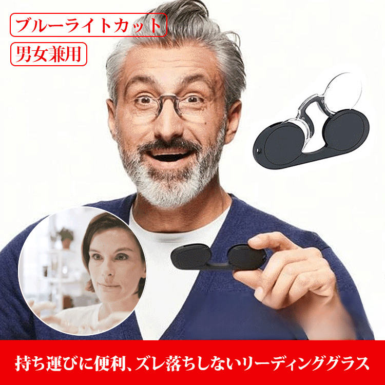 [KL]【財布に収まる・テンプルなし】Eterlens  ノーズクリップリーディンググラス｜超軽量シリコン素材｜持ち運び便利｜ユニセックス