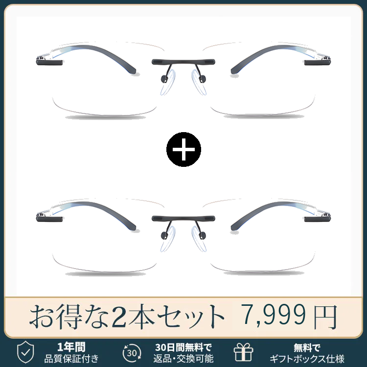 【究極の超軽量設計・1本で3役】Eterlens ゼロ・フレックス 遠近両用 調光メガネ | 付けていることを忘れる超軽量設計 | ツーポイント | ブルーライトカット 老眼鏡 おしゃれ