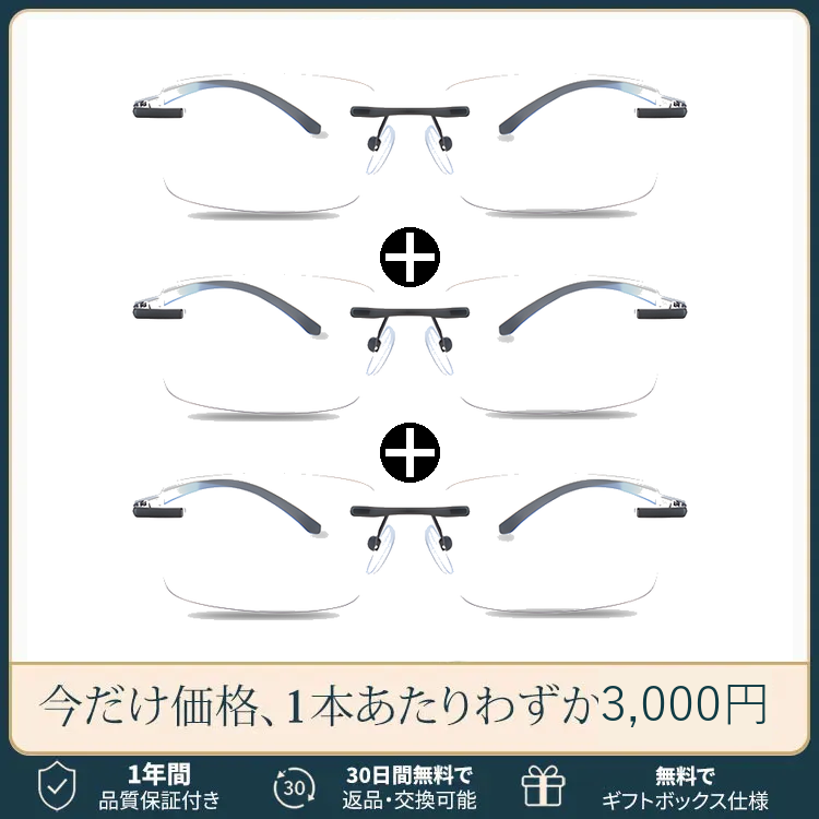 【究極の超軽量設計・1本で3役】Eterlens ゼロ・フレックス 遠近両用 調光メガネ | 付けていることを忘れる超軽量設計 | ツーポイント | ブルーライトカット 老眼鏡 おしゃれ