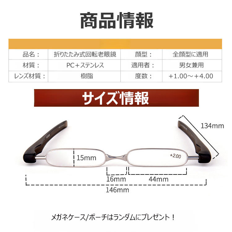 折りたたみ式回転老眼鏡 | Oval FoldLite - 商品画像 8/9