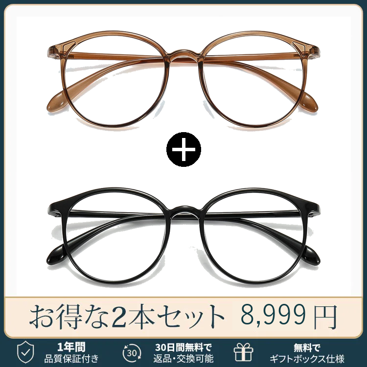 【6g超軽量・遠近両用】Eterlens｜360° しなやかに曲がる・ブルーライトカット老眼鏡｜遠くを見ても違和感がない｜TR90の軽やかで快適な掛け心地｜上質なリーディンググラス