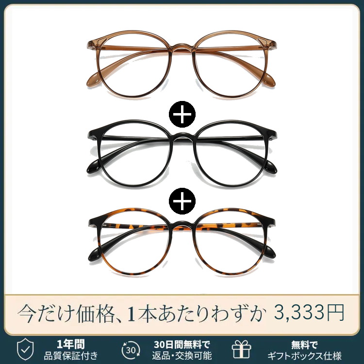 【6g超軽量・遠近両用】Eterlens｜360° しなやかに曲がる・ブルーライトカット老眼鏡｜遠くを見ても違和感がない｜TR90の軽やかで快適な掛け心地｜上質なリーディンググラス