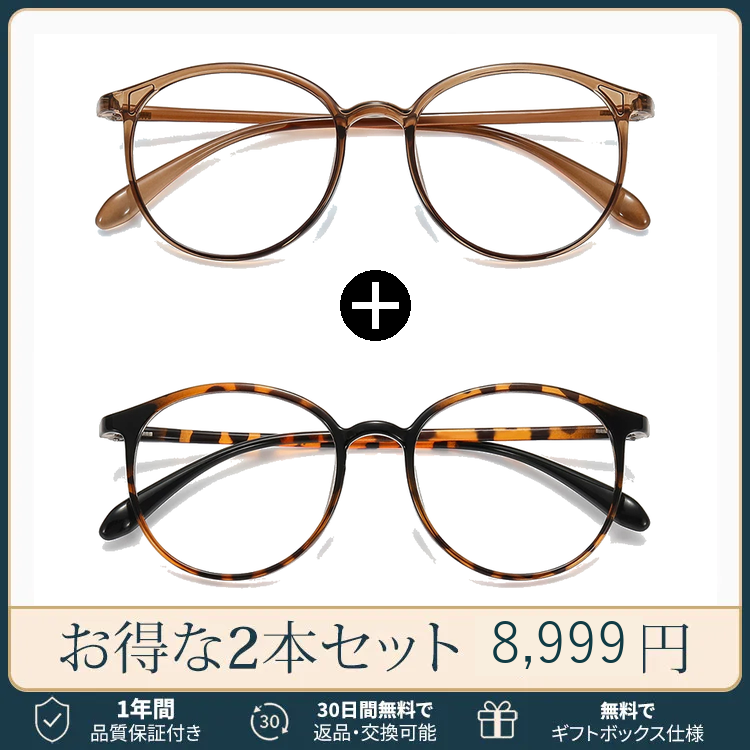 【6g超軽量・遠近両用】Eterlens｜360° しなやかに曲がる・ブルーライトカット老眼鏡｜遠くを見ても違和感がない｜TR90の軽やかで快適な掛け心地｜上質なリーディンググラス