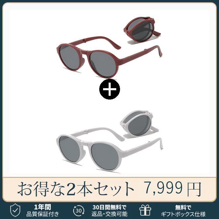【度付きサングラス】Eterlens | 三つ折り式持ち運び便利な老眼鏡付きサングラス | コンパクトに収納できる、掛け替えのわずらわしさを解消 