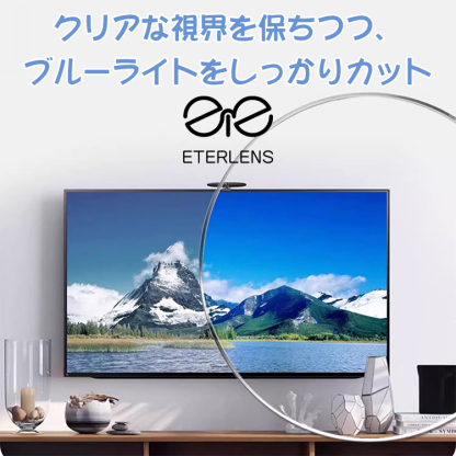 Eterlens ブルーライトカットレンズ搭載 ペールカラーシニアグラス-Eterlens
