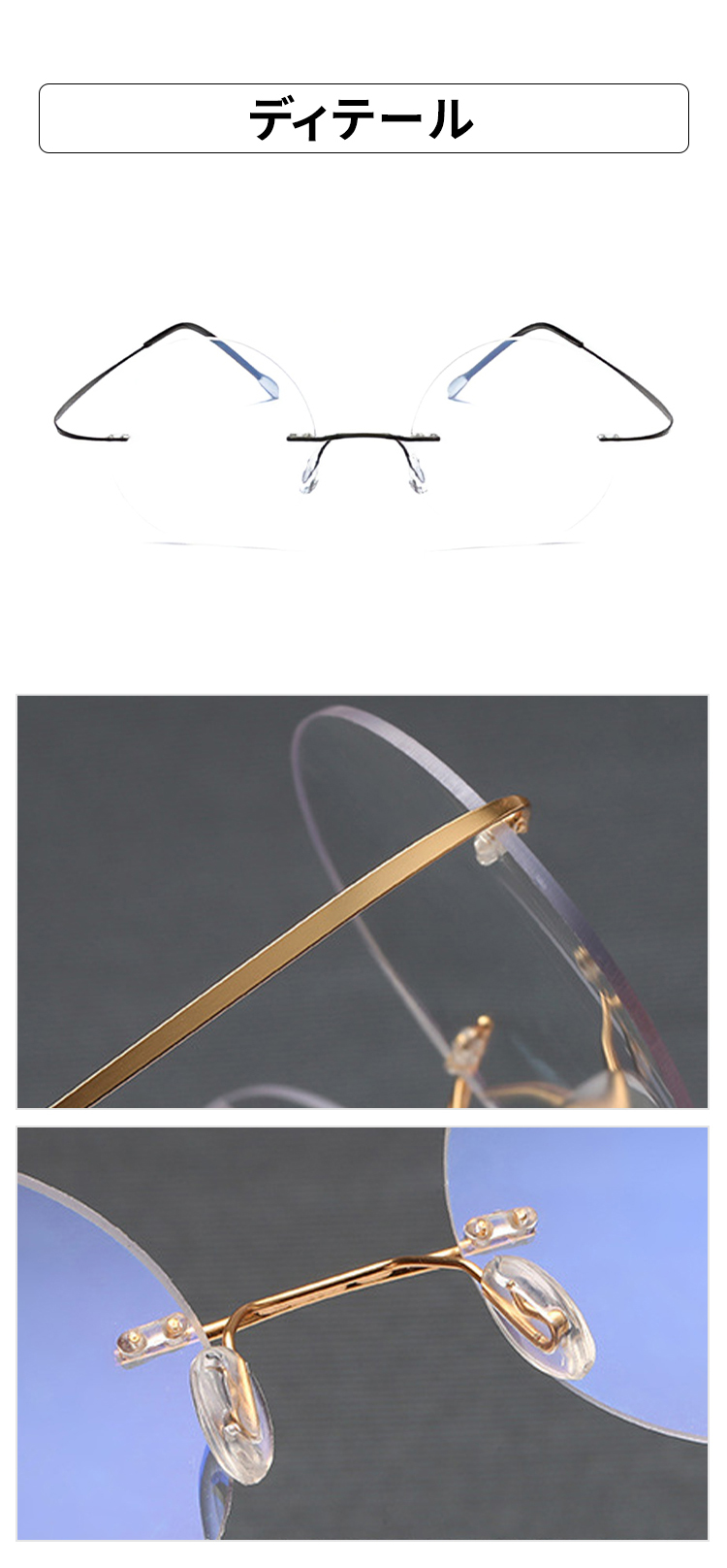 Eterlens｜8.6g ツーポイントラウンド型リムレス老眼鏡｜ブルーライト